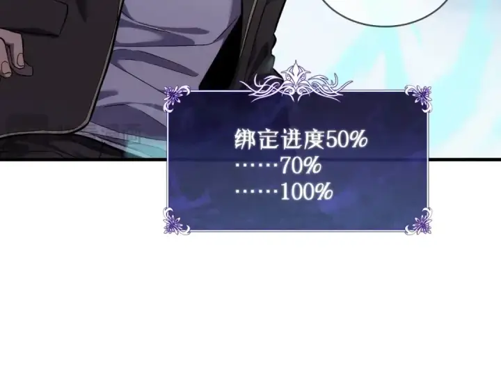 《我靠无敌被动打出成吨伤害！》第1话 开局被动强无敌！图115