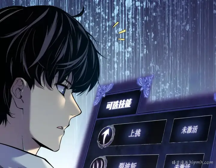 《我靠无敌被动打出成吨伤害！》第1话 开局被动强无敌！图128