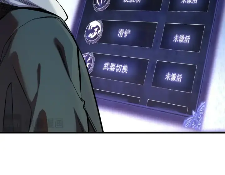 《我靠无敌被动打出成吨伤害！》第1话 开局被动强无敌！图129