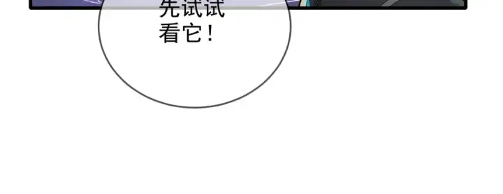 《我靠无敌被动打出成吨伤害！》第1话 开局被动强无敌！图131