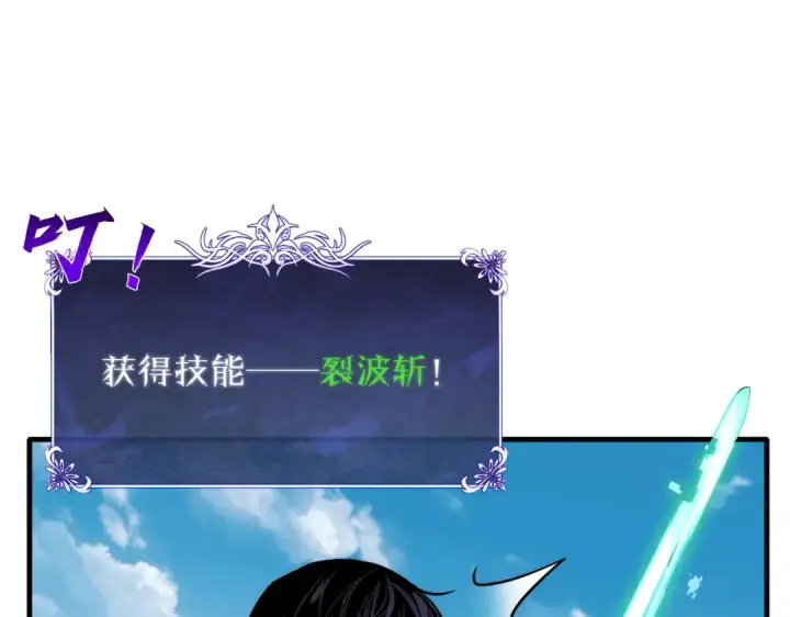 《我靠无敌被动打出成吨伤害！》第1话 开局被动强无敌！图132