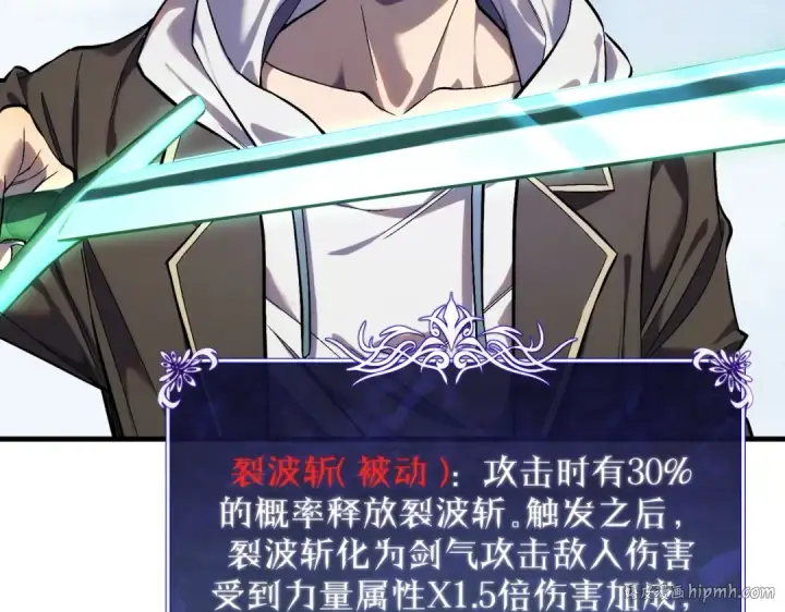 《我靠无敌被动打出成吨伤害！》第1话 开局被动强无敌！图136