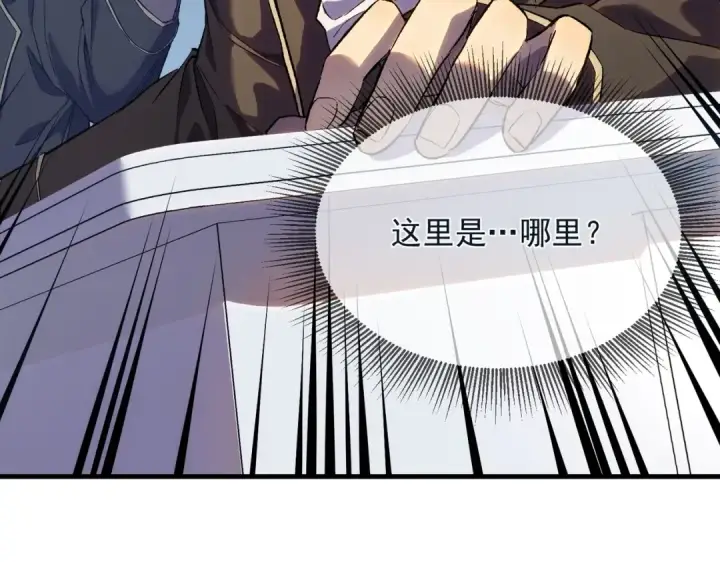 《我靠无敌被动打出成吨伤害！》第1话 开局被动强无敌！图14