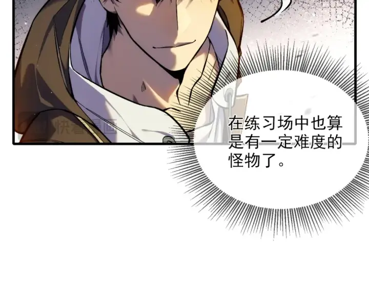《我靠无敌被动打出成吨伤害！》第1话 开局被动强无敌！图145