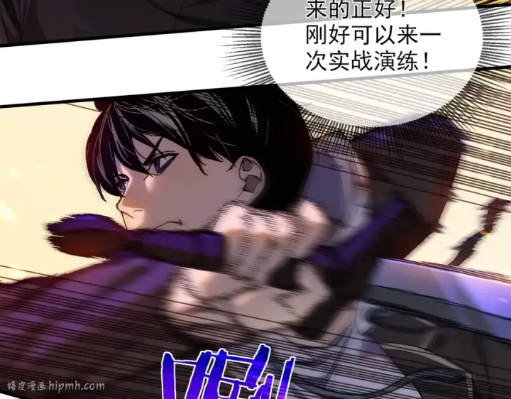 《我靠无敌被动打出成吨伤害！》第1话 开局被动强无敌！图152