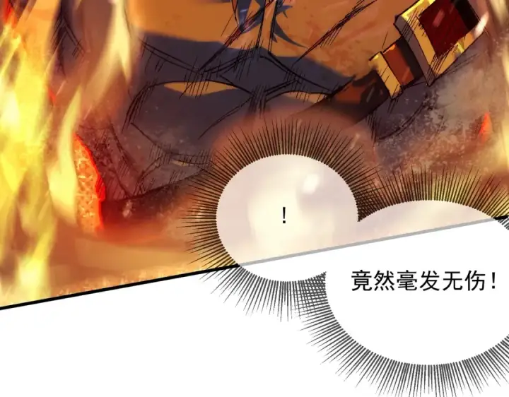 《我靠无敌被动打出成吨伤害！》第1话 开局被动强无敌！图162