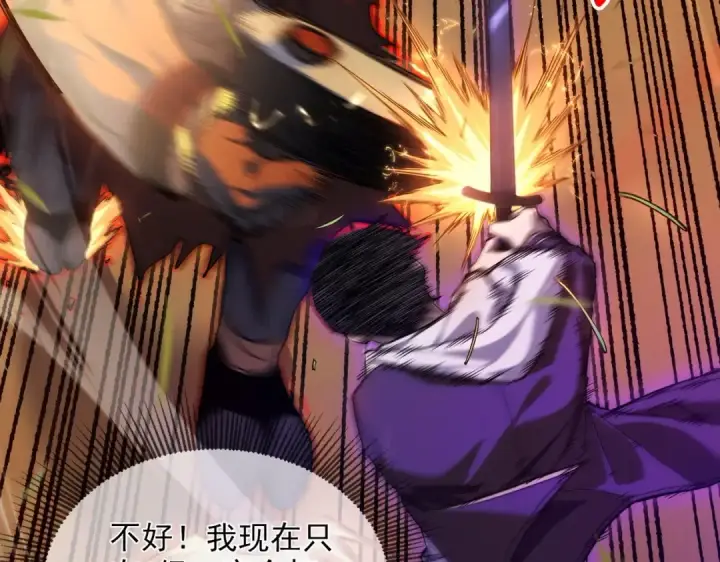 《我靠无敌被动打出成吨伤害！》第1话 开局被动强无敌！图170