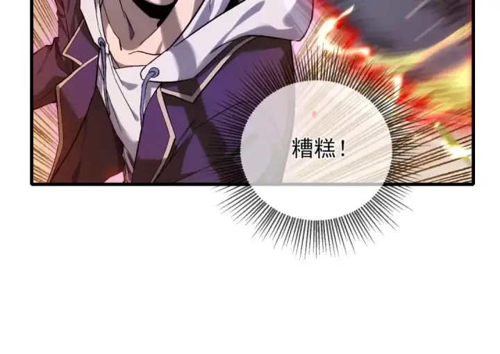 《我靠无敌被动打出成吨伤害！》第1话 开局被动强无敌！图173