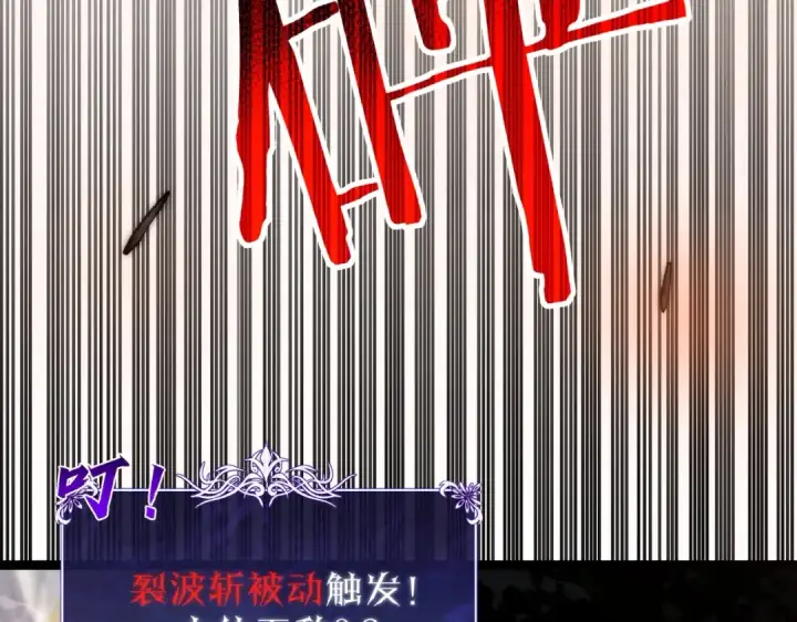 《我靠无敌被动打出成吨伤害！》第1话 开局被动强无敌！图178