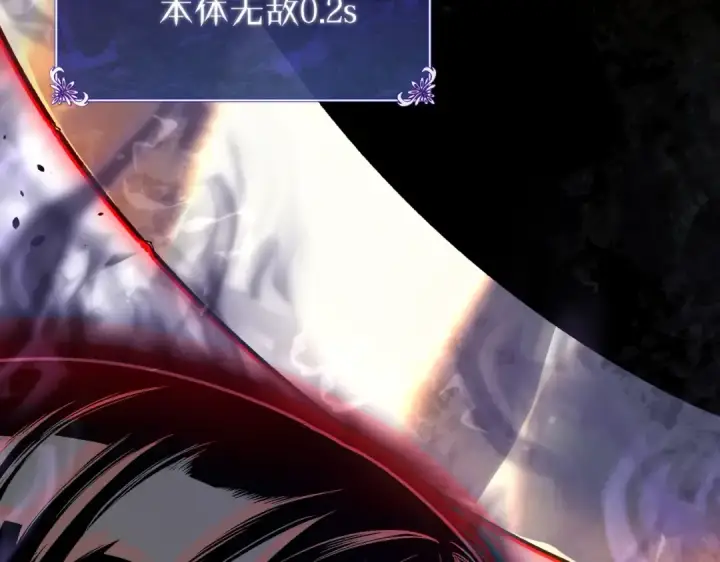 《我靠无敌被动打出成吨伤害！》第1话 开局被动强无敌！图179