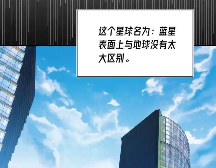 《我靠无敌被动打出成吨伤害！》第1话 开局被动强无敌！图18