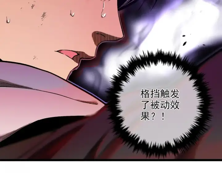 《我靠无敌被动打出成吨伤害！》第1话 开局被动强无敌！图181