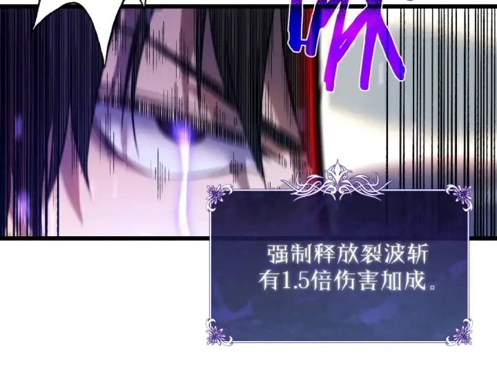 《我靠无敌被动打出成吨伤害！》第1话 开局被动强无敌！图183