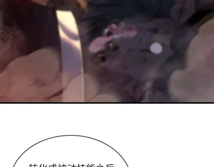 《我靠无敌被动打出成吨伤害！》第1话 开局被动强无敌！图203