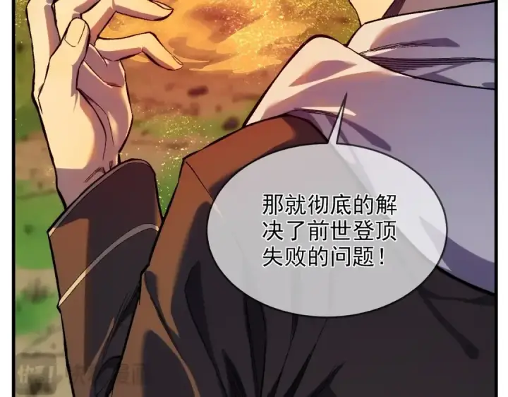 《我靠无敌被动打出成吨伤害！》第1话 开局被动强无敌！图205