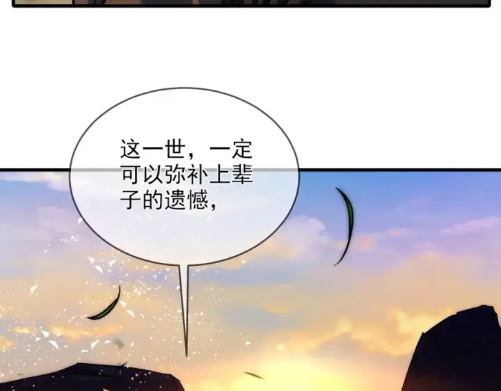 《我靠无敌被动打出成吨伤害！》第1话 开局被动强无敌！图206