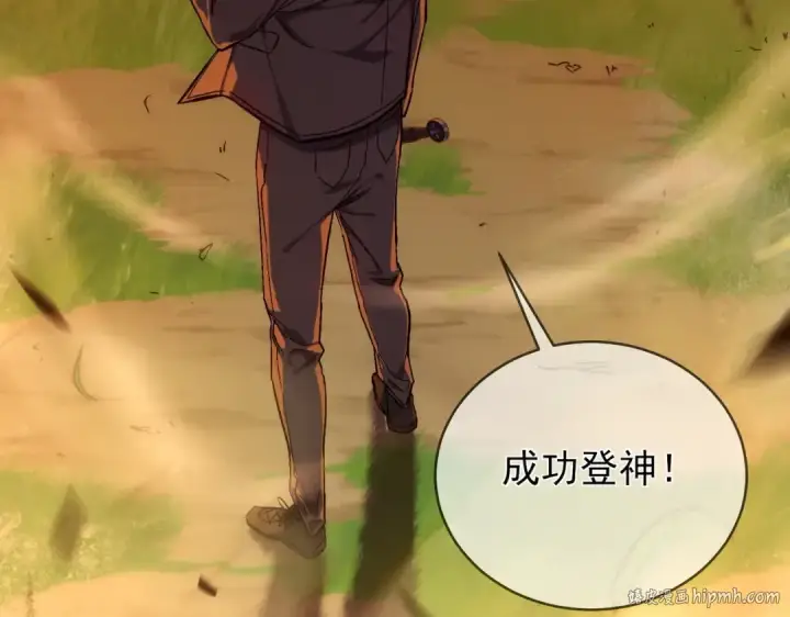 《我靠无敌被动打出成吨伤害！》第1话 开局被动强无敌！图208