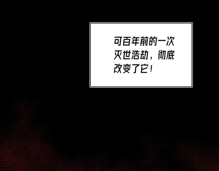 《我靠无敌被动打出成吨伤害！》第1话 开局被动强无敌！图21
