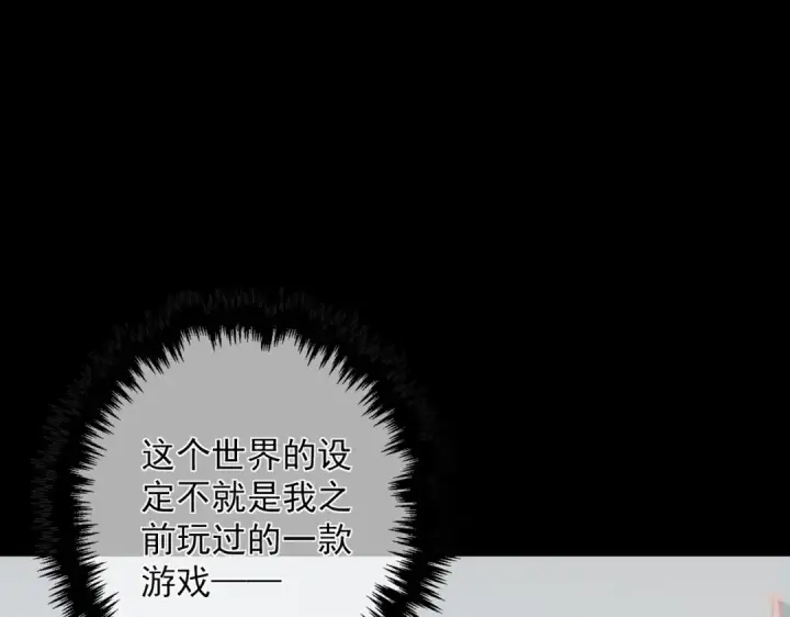 《我靠无敌被动打出成吨伤害！》第1话 开局被动强无敌！图37