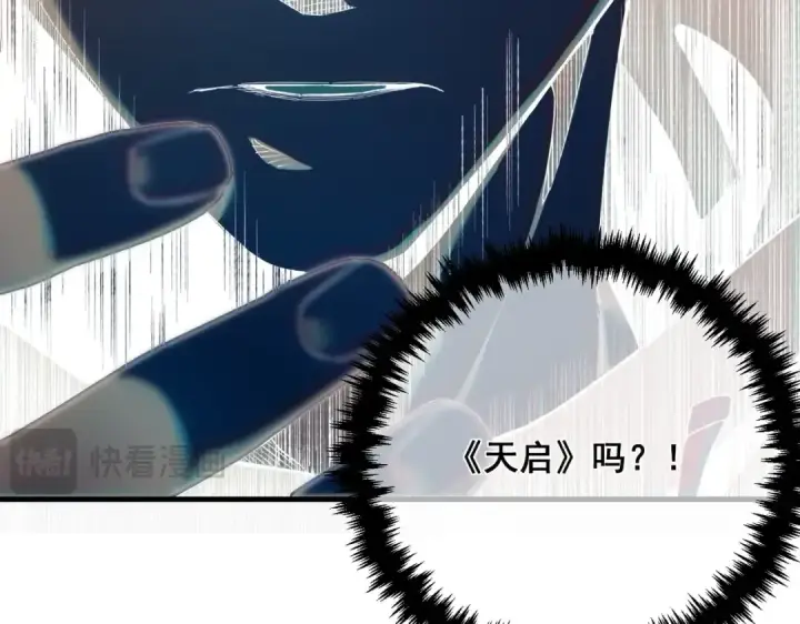 《我靠无敌被动打出成吨伤害！》第1话 开局被动强无敌！图39