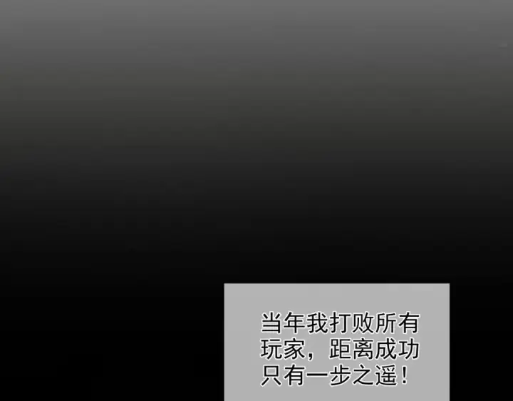 《我靠无敌被动打出成吨伤害！》第1话 开局被动强无敌！图42