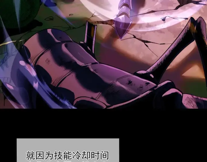 《我靠无敌被动打出成吨伤害！》第1话 开局被动强无敌！图47