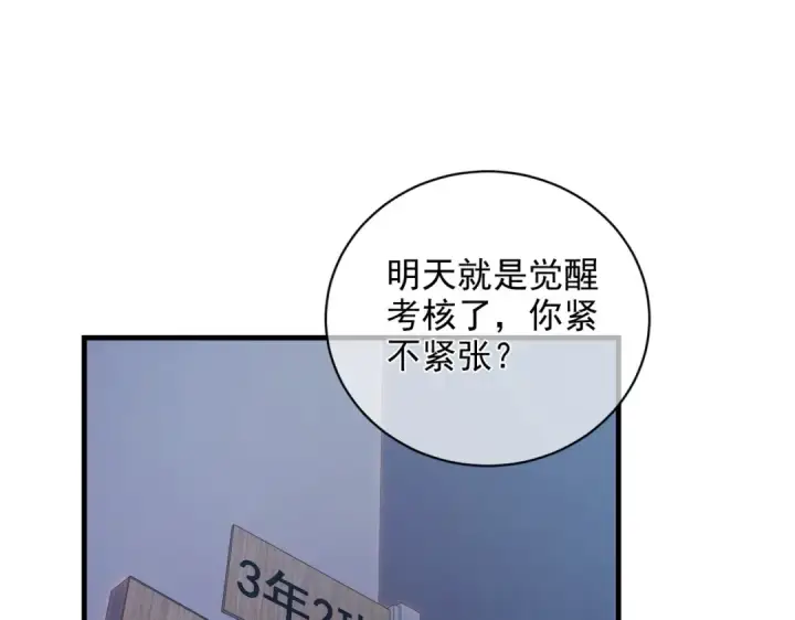 《我靠无敌被动打出成吨伤害！》第1话 开局被动强无敌！图5