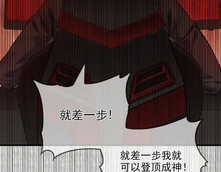 《我靠无敌被动打出成吨伤害！》第1话 开局被动强无敌！图57