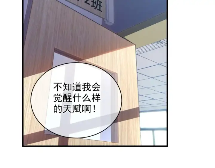 《我靠无敌被动打出成吨伤害！》第1话 开局被动强无敌！图6