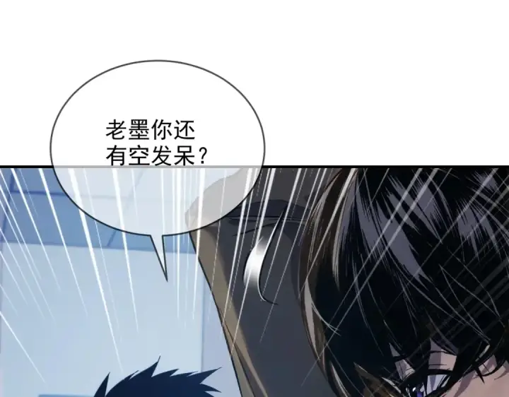 《我靠无敌被动打出成吨伤害！》第1话 开局被动强无敌！图61