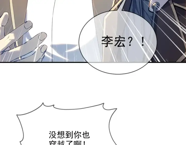 《我靠无敌被动打出成吨伤害！》第1话 开局被动强无敌！图63