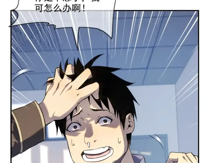 《我靠无敌被动打出成吨伤害！》第1话 开局被动强无敌！图67