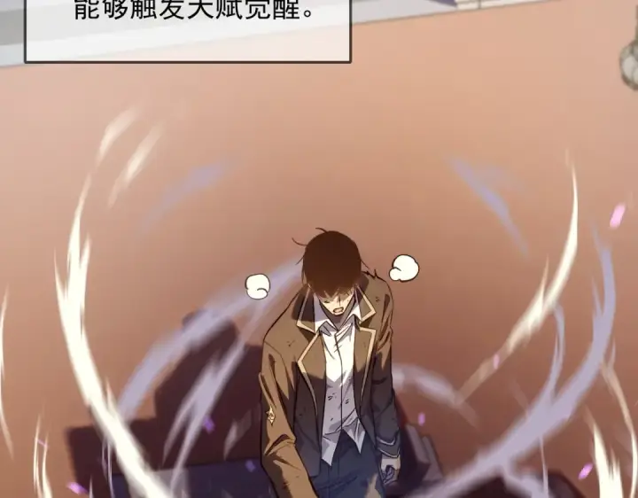 《我靠无敌被动打出成吨伤害！》第1话 开局被动强无敌！图74