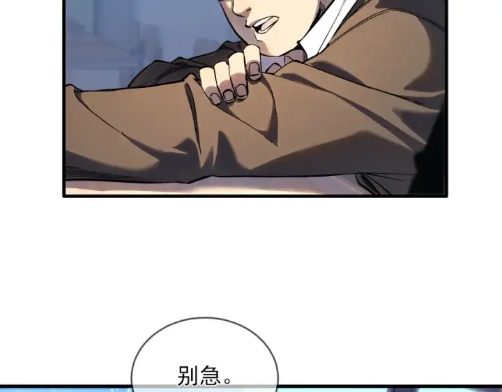 《我靠无敌被动打出成吨伤害！》第1话 开局被动强无敌！图85