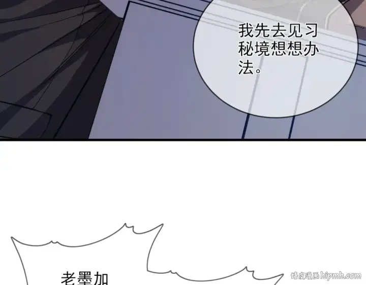 《我靠无敌被动打出成吨伤害！》第1话 开局被动强无敌！图88