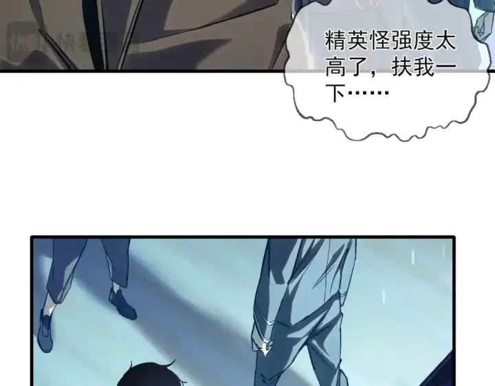 《我靠无敌被动打出成吨伤害！》第1话 开局被动强无敌！图98