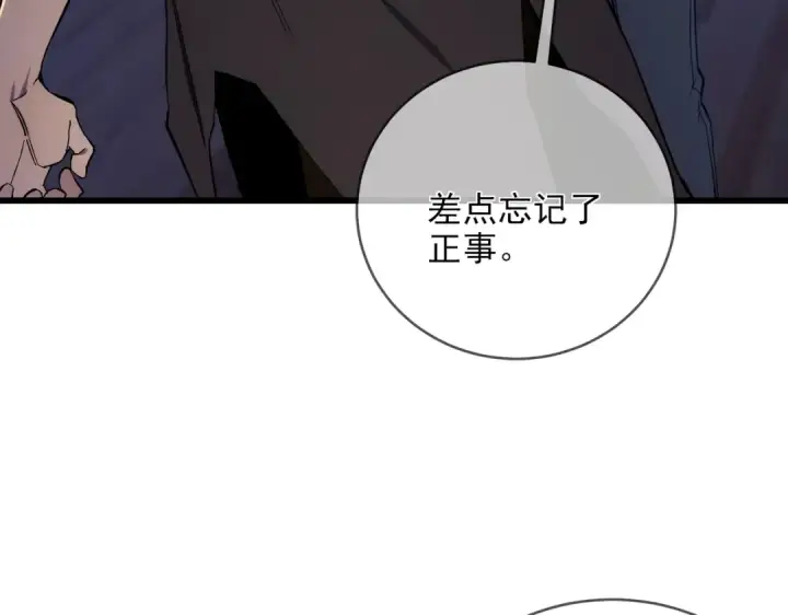 《我靠无敌被动打出成吨伤害！》第2话 考核开始！图101