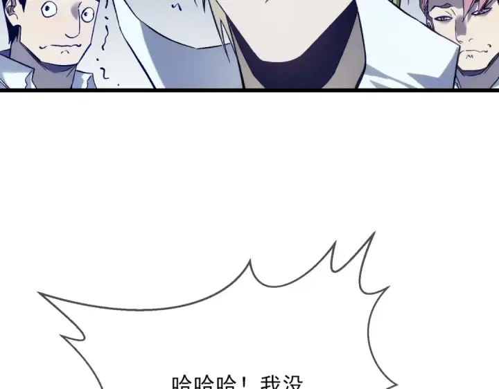 《我靠无敌被动打出成吨伤害！》第2话 考核开始！图105