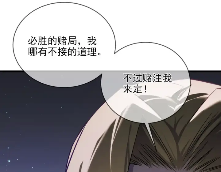 《我靠无敌被动打出成吨伤害！》第2话 考核开始！图109