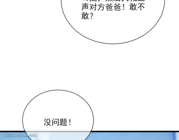 《我靠无敌被动打出成吨伤害！》第2话 考核开始！图112
