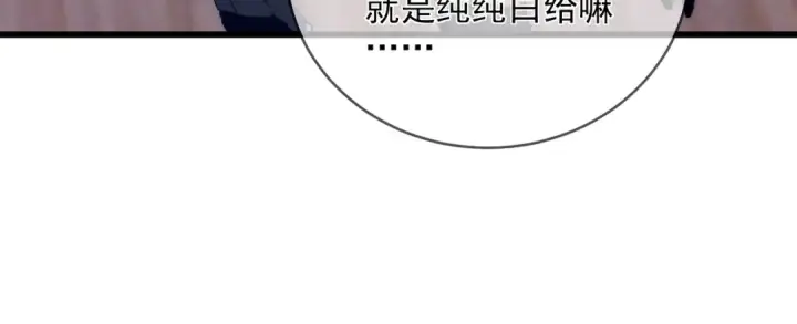 《我靠无敌被动打出成吨伤害！》第2话 考核开始！图118