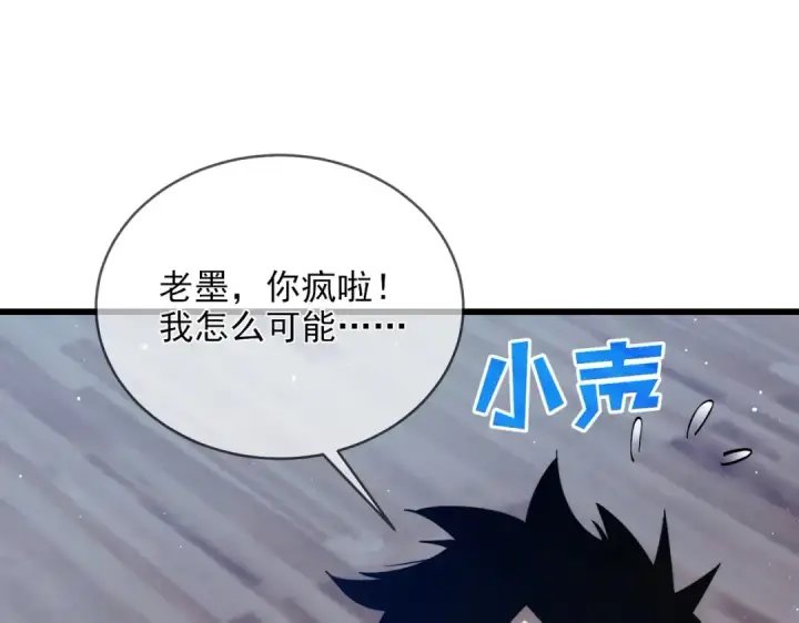 《我靠无敌被动打出成吨伤害！》第2话 考核开始！图119