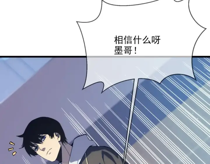 《我靠无敌被动打出成吨伤害！》第2话 考核开始！图122