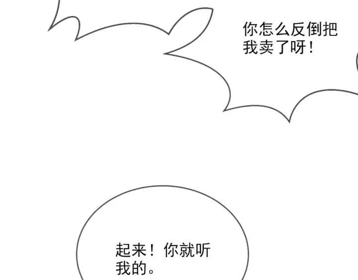 《我靠无敌被动打出成吨伤害！》第2话 考核开始！图125