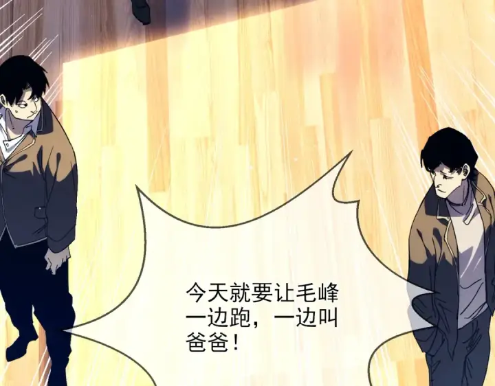 《我靠无敌被动打出成吨伤害！》第2话 考核开始！图135