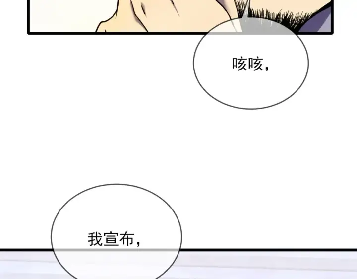 《我靠无敌被动打出成吨伤害！》第2话 考核开始！图139