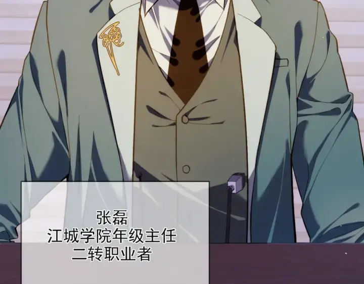 《我靠无敌被动打出成吨伤害！》第2话 考核开始！图141