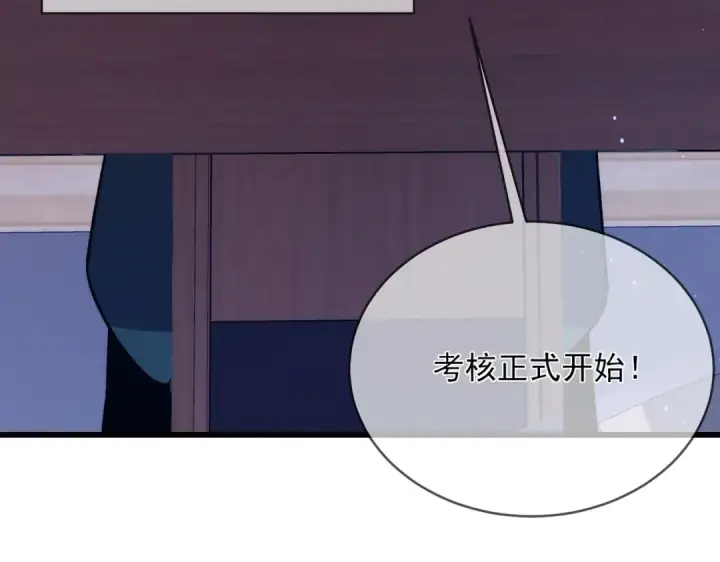 《我靠无敌被动打出成吨伤害！》第2话 考核开始！图142