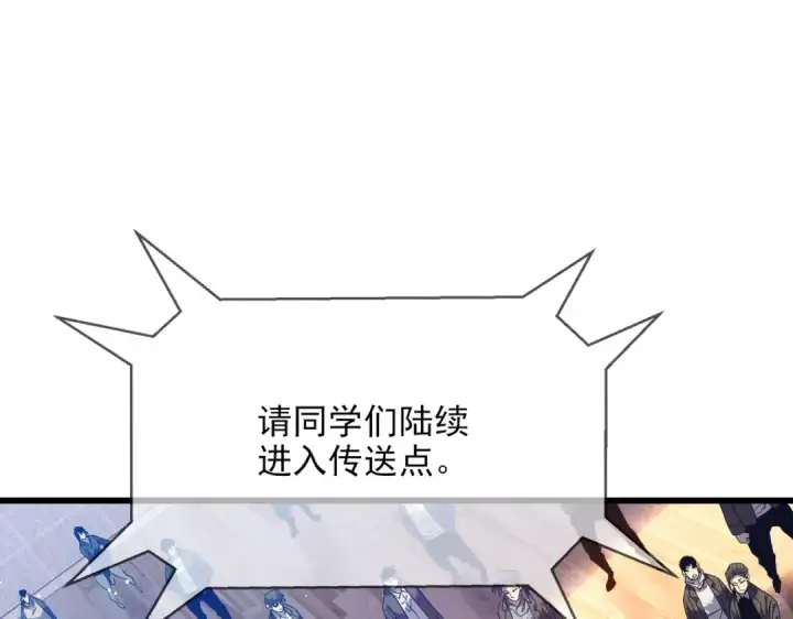 《我靠无敌被动打出成吨伤害！》第2话 考核开始！图143