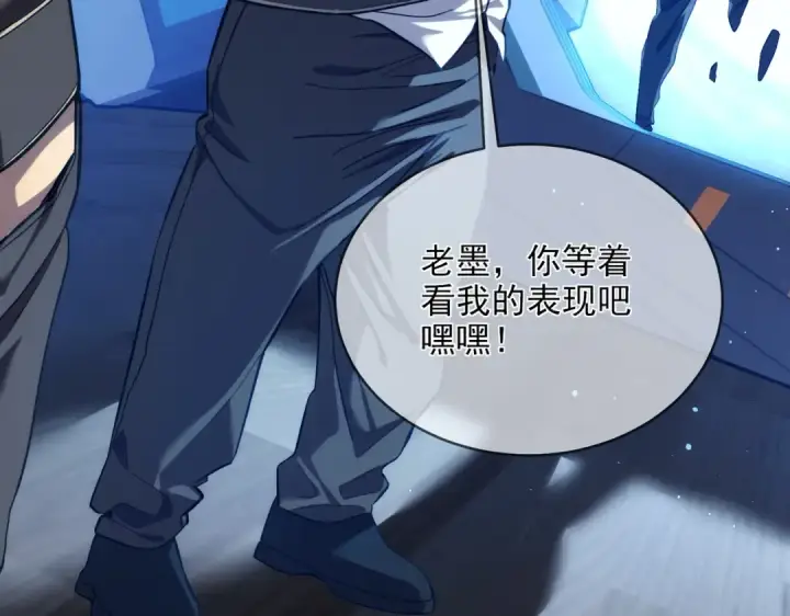 《我靠无敌被动打出成吨伤害！》第2话 考核开始！图148
